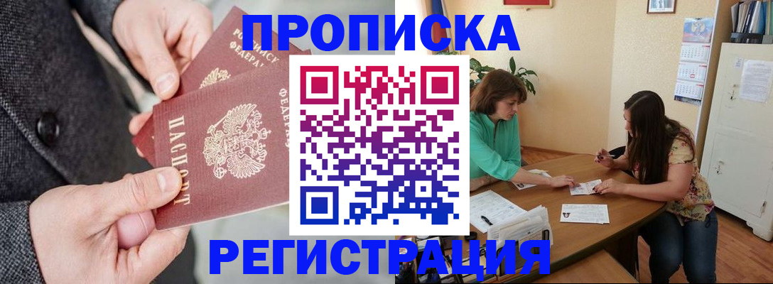 временная регистрация законно в Сортавале