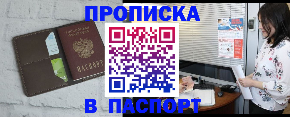временная регистрация для всех в Сортавале