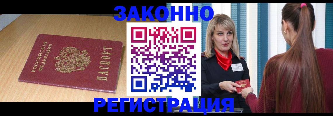 прописка ребенка в Сортавале