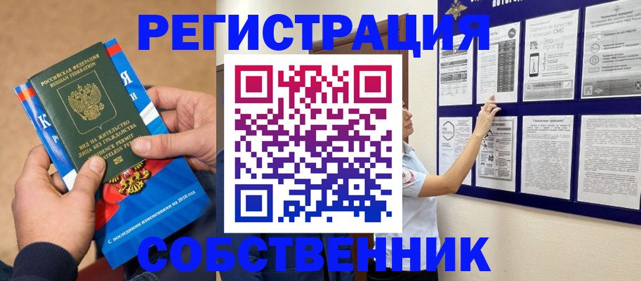 прописка иностранных граждан в Сортавале